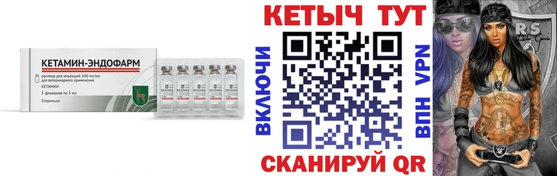 Кетамин VHQ Безенчук